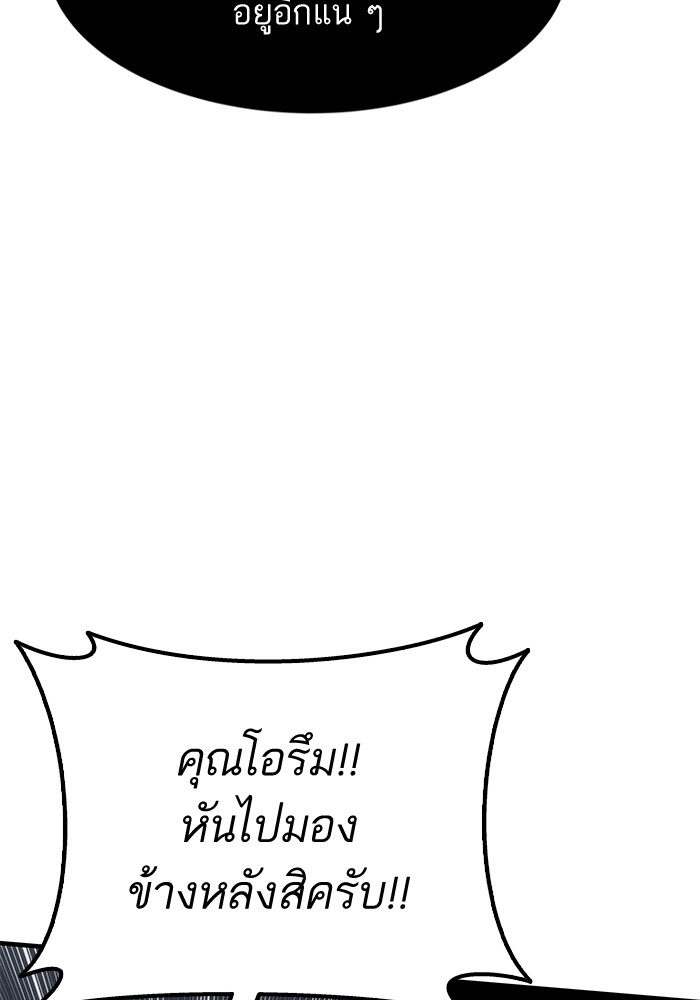 Ultra Alter แอ็กรองสตรองโคตร ตอนที่ 60 หน้า 115