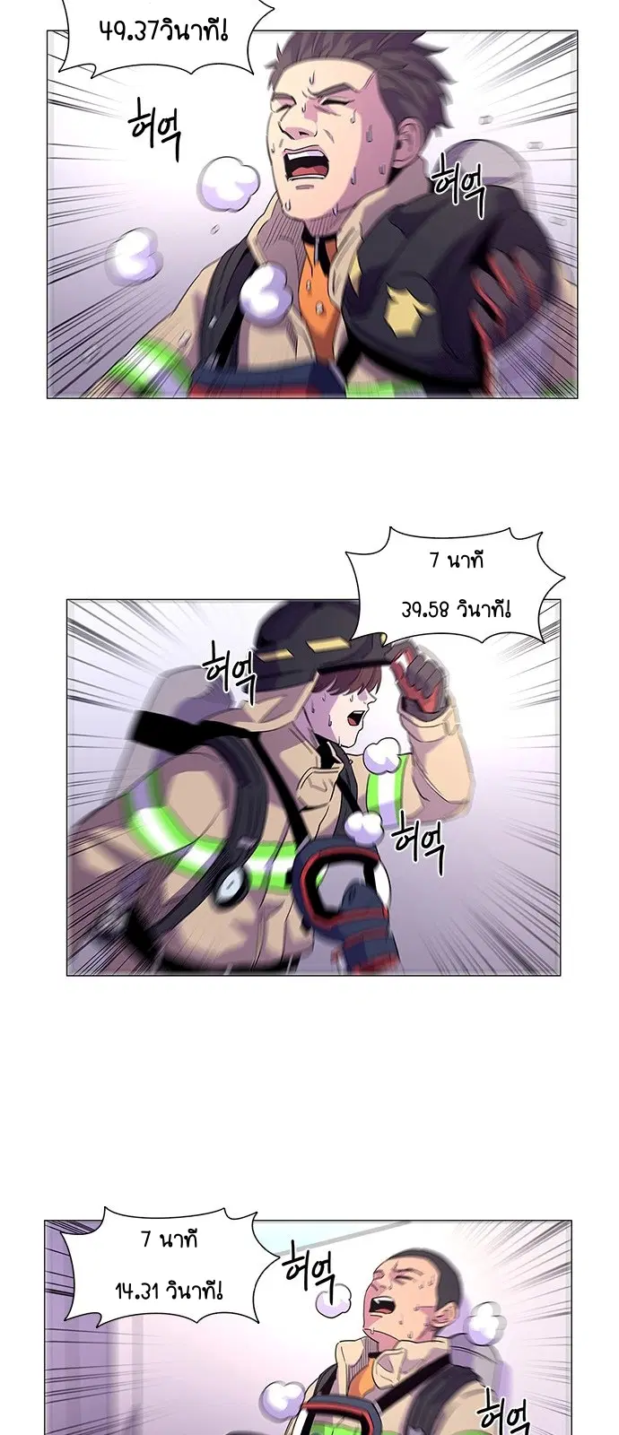 1 Second – วินาทีชี้ชะตา ตอนที่ 18 หน้า 41