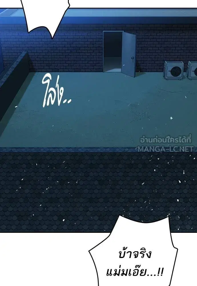 Study Group ตอนที่ 304 หน้า 82