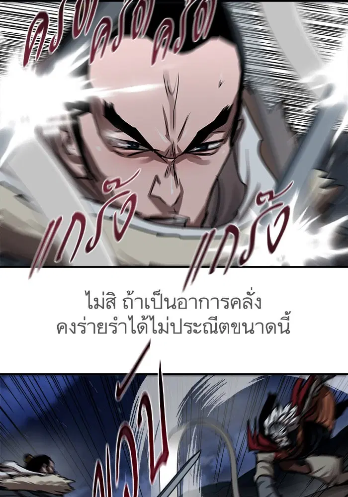 Escort Warrior ตอนที่ 189 หน้า 58