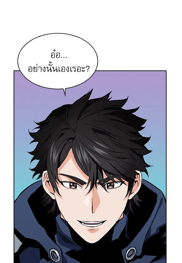 Seoul Station Druid ตอนที่ 11 หน้า 149