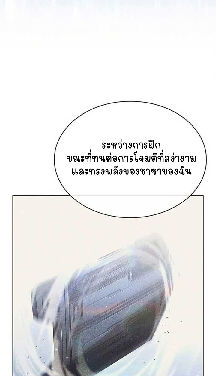 Part-Time Grim Reaper ตอนที่ 24 หน้า 22