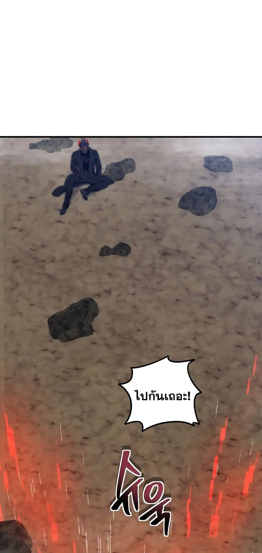 Ranker Who Lives A Second Time ตอนที่ 157 หน้า 66