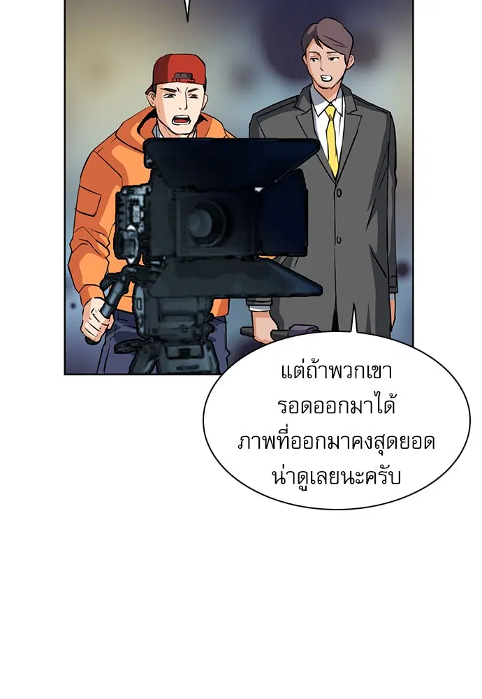 Seoul Station Druid ตอนที่ 28 หน้า 99
