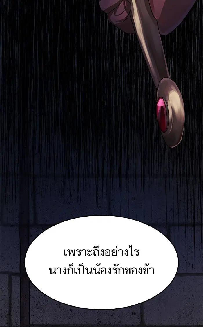 Sister I Am the Queen in This Life ตอนที่ 2 หน้า 134