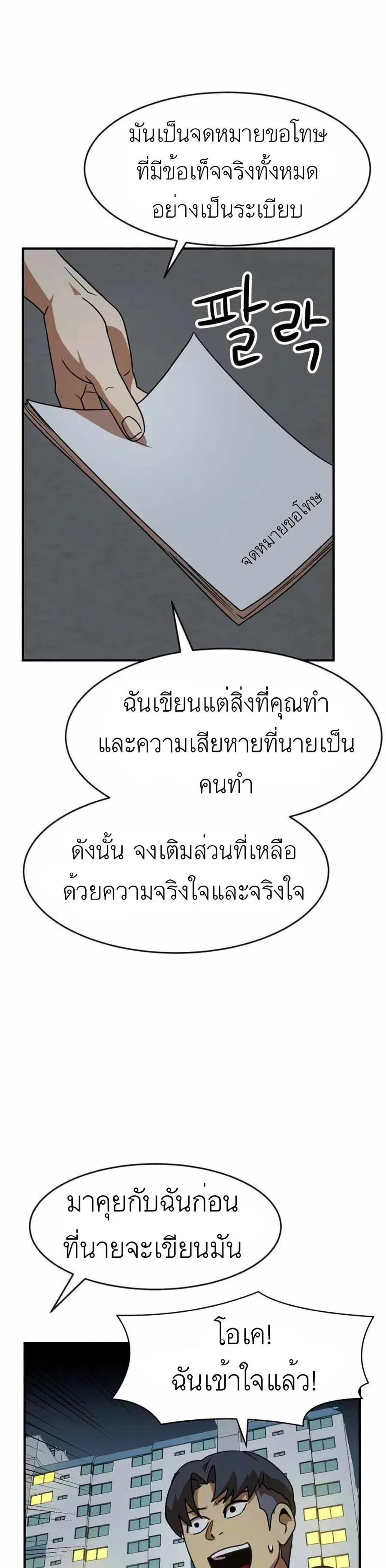 Double Click ตอนที่ 46 หน้า 47