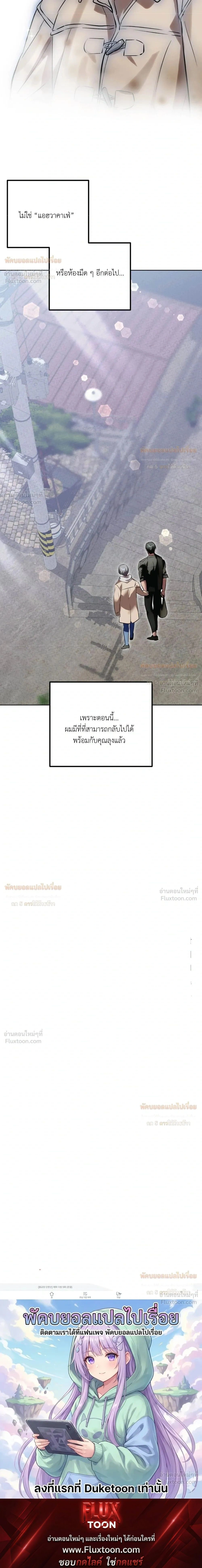 Aehwa Café (Unfair Short Stories) – คาเฟ่เอฮวา (เรื่องสั้นที่ไม่เป็นธรรม) ตอนที่ 5 หน้า 24