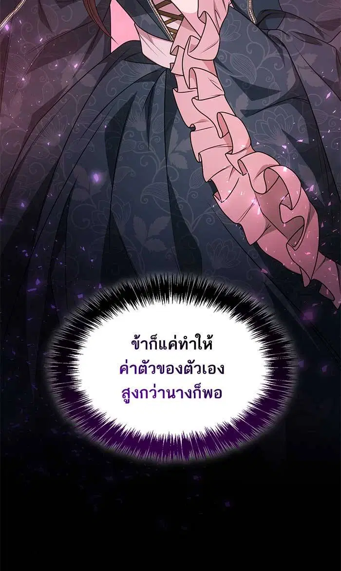 Sister I Am the Queen in This Life ตอนที่ 10 หน้า 14