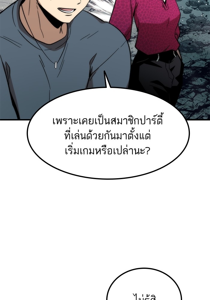 Ultra Alter แอ็กรองสตรองโคตร ตอนที่ 52 หน้า 128