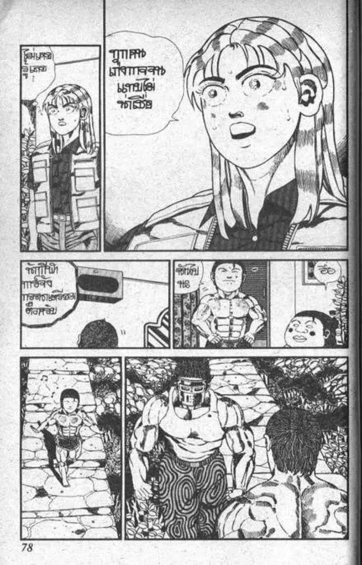 Shin Jungle no Ouja Tar-chan ตอนที่ 72 หน้า 28