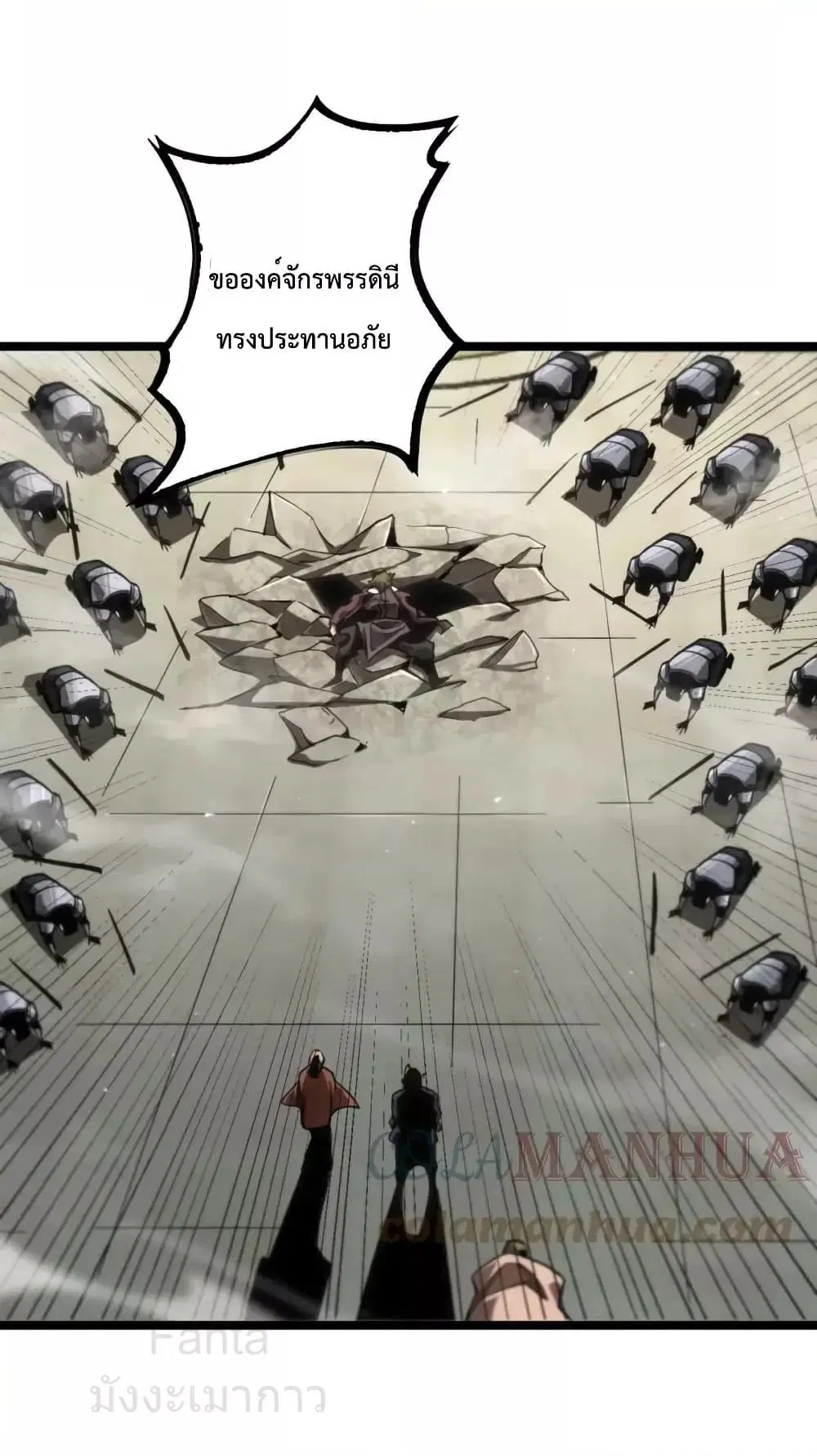 World’s Apocalypse Online ตอนที่ 208 หน้า 16
