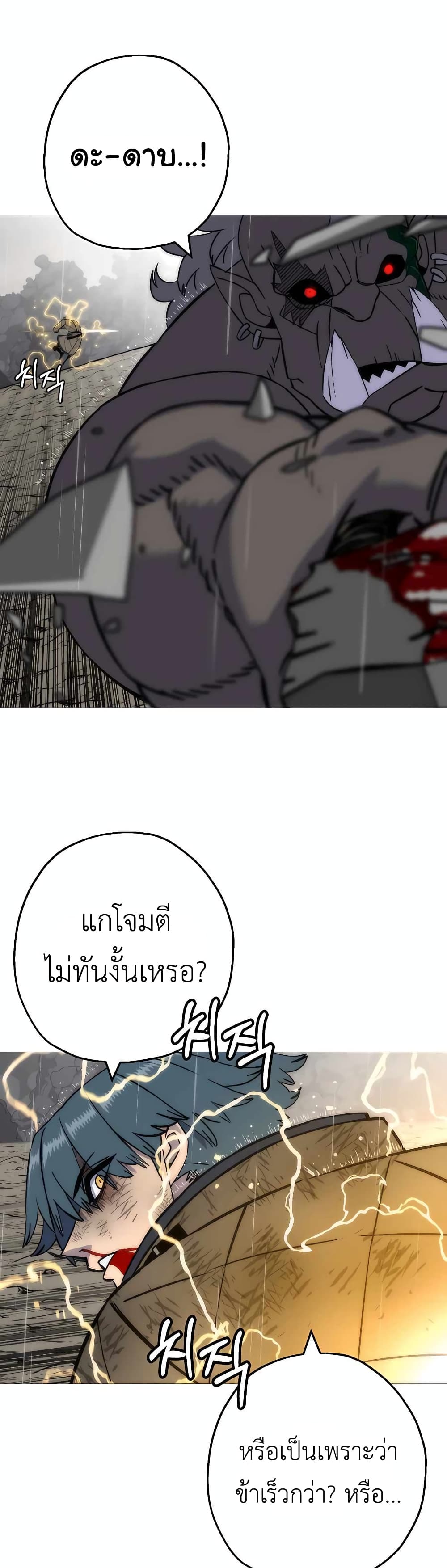 The Story of a Low-Rank จากเบี้ยสู่ราชัน ตอนที่ 113 หน้า 28