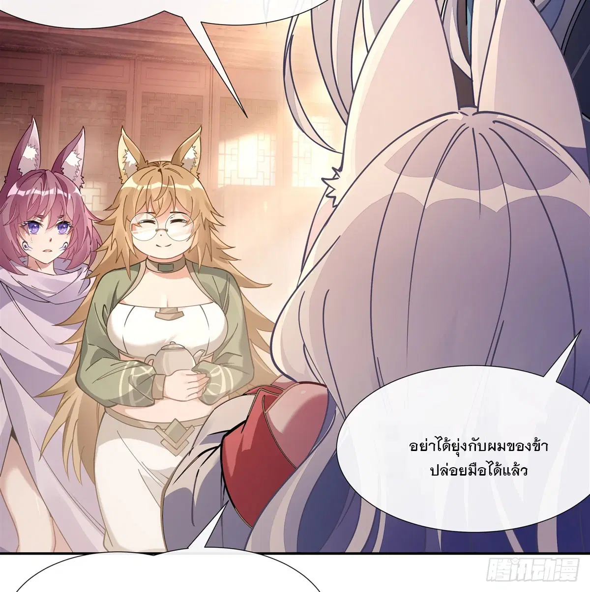 My Female Disciples are all Future Masters of the Heavens ตอนที่ 176 หน้า 68