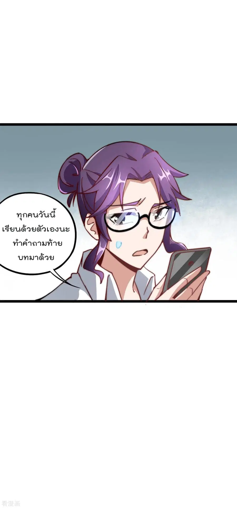 I am The Richest in The World ตอนที่ 18 หน้า 12