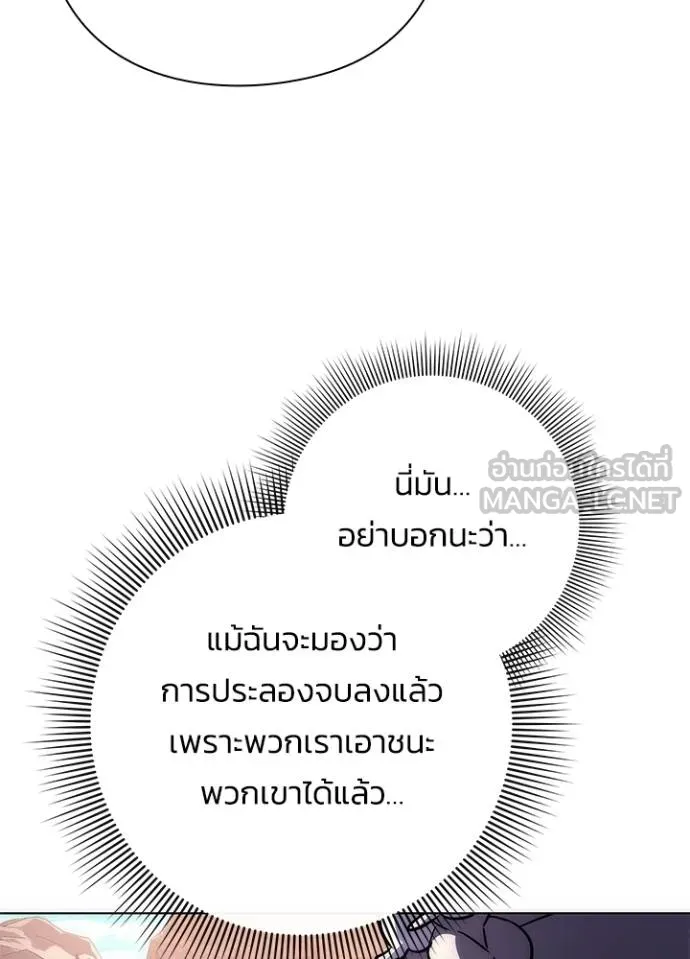 Night of the Ogre ตอนที่ 66 หน้า 26