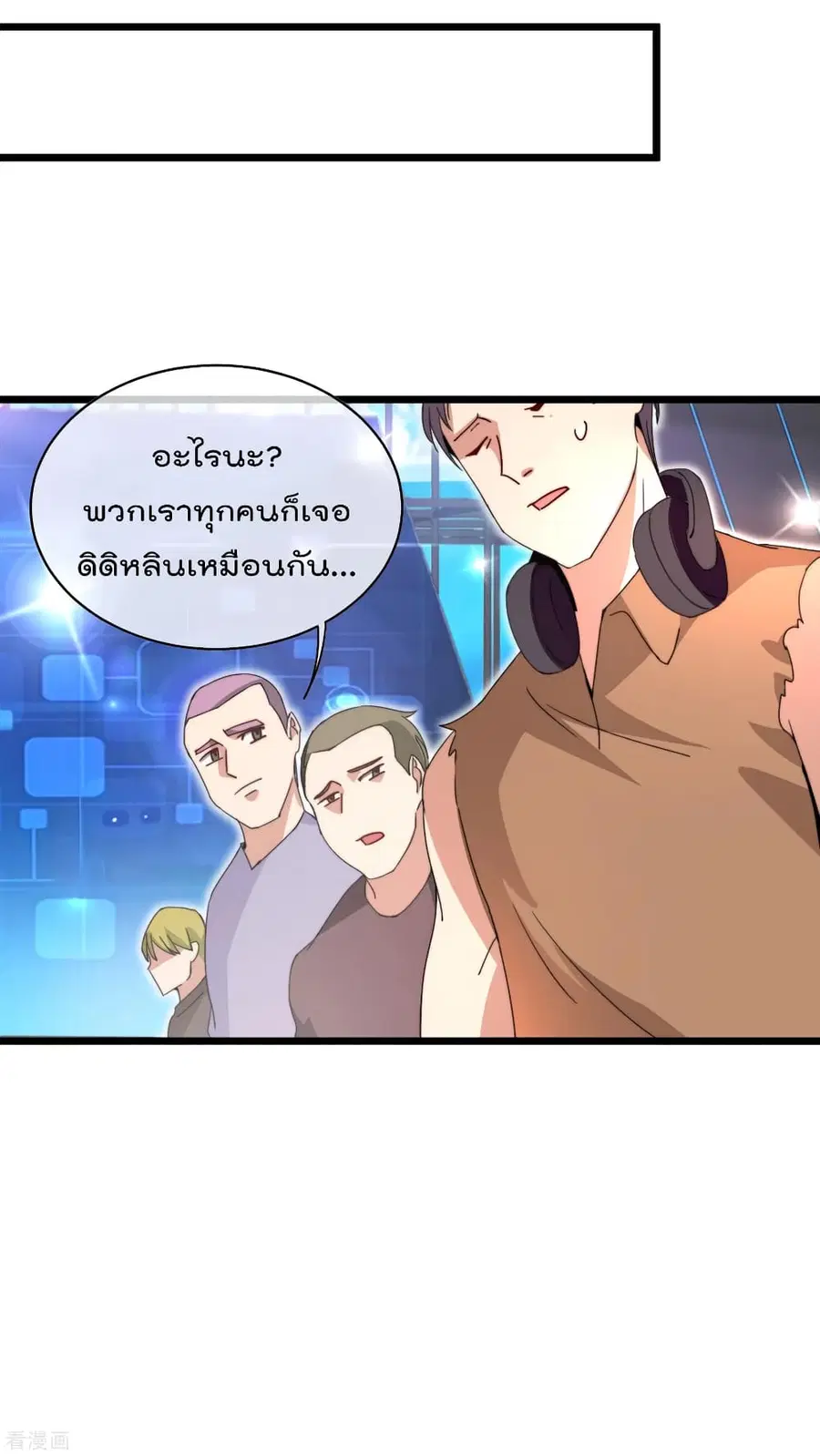 I am The Richest in The World ตอนที่ 140 หน้า 33