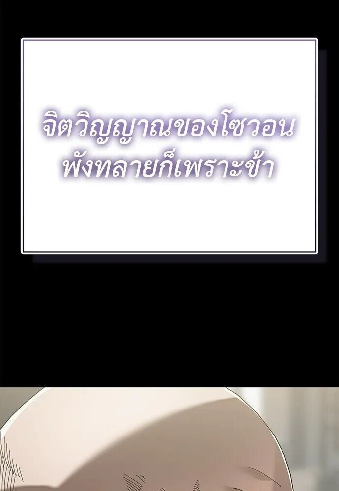 Reincarnation Path of The Underworld King ยอมรา ผู้พิพากษาจากนรก ตอนที่ 134 หน้า 106