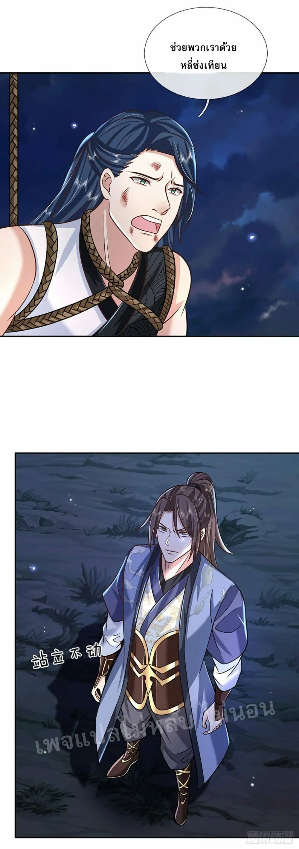 Royal God of War, Rising Dragon ตอนที่ 93 หน้า 20