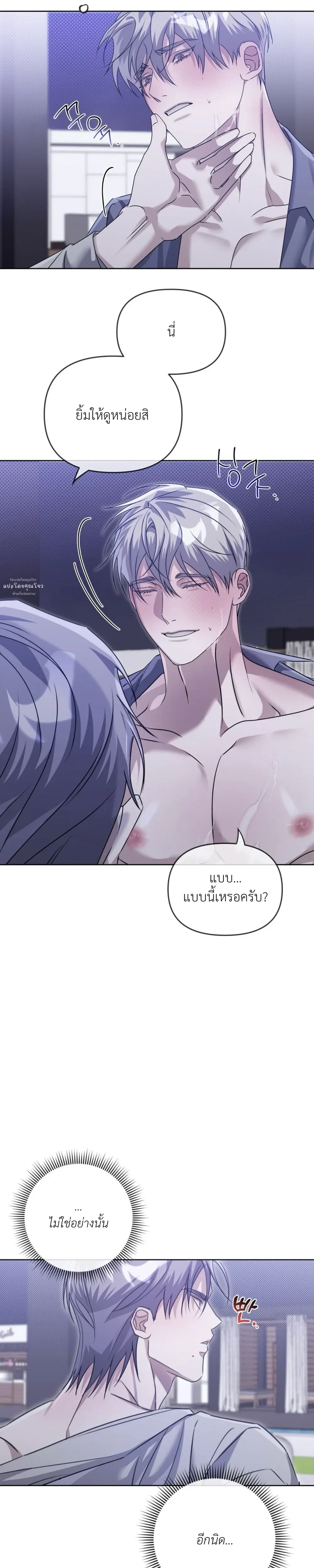 Blood Bondage – พันธนาการโลหิต ตอนที่ 5 หน้า 10