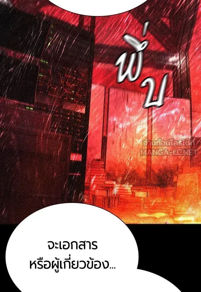Jungle Juice ตอนที่ 173 หน้า 35