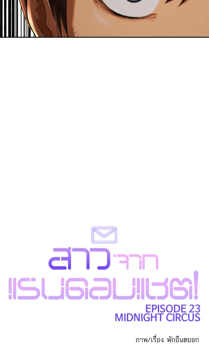 Random Chat ตอนที่ 197 หน้า 89