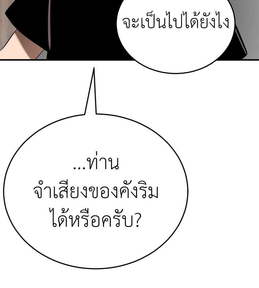 Reincarnation Path of The Underworld King ยอมรา ผู้พิพากษาจากนรก ตอนที่ 13 หน้า 14
