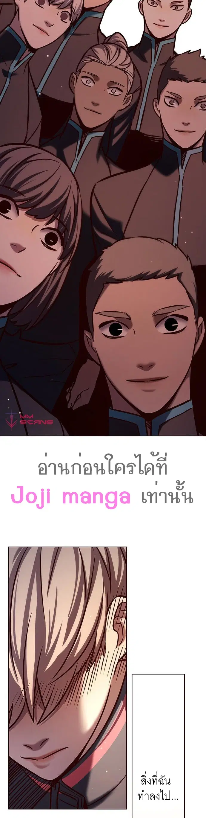 Eleceed ตอนที่ 215 หน้า 33