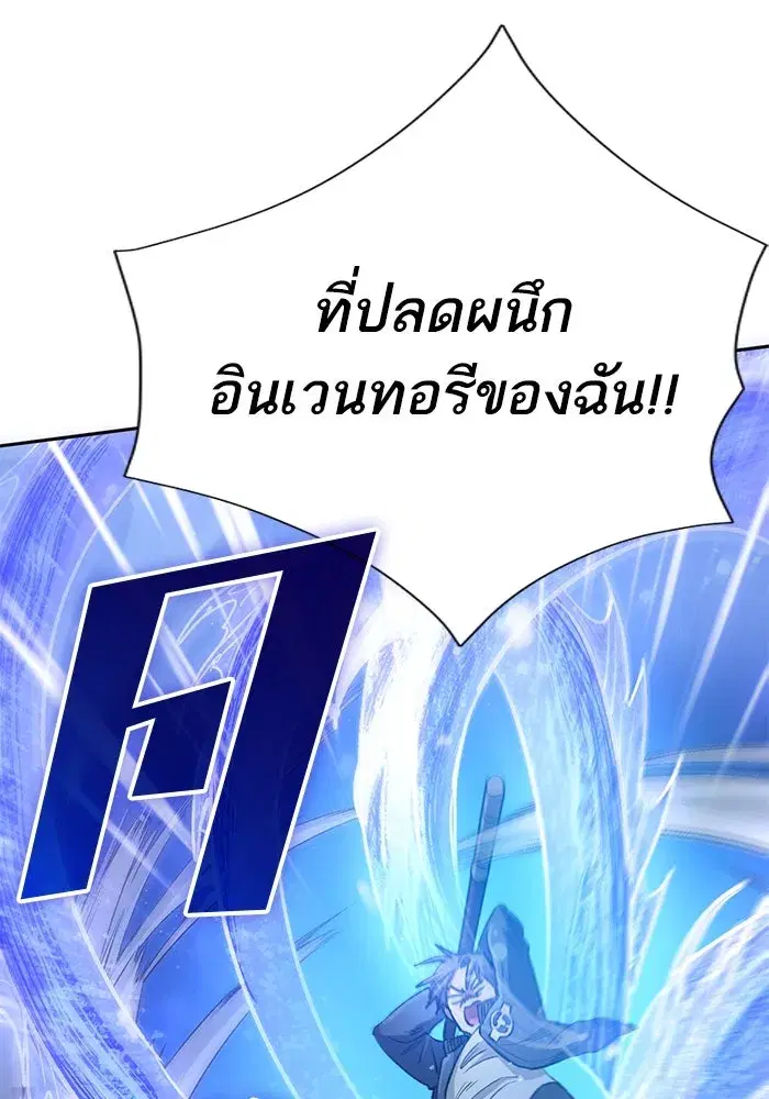 The S-Classes That I Raised (My S-Class Hunters) ตอนที่ 97 หน้า 49