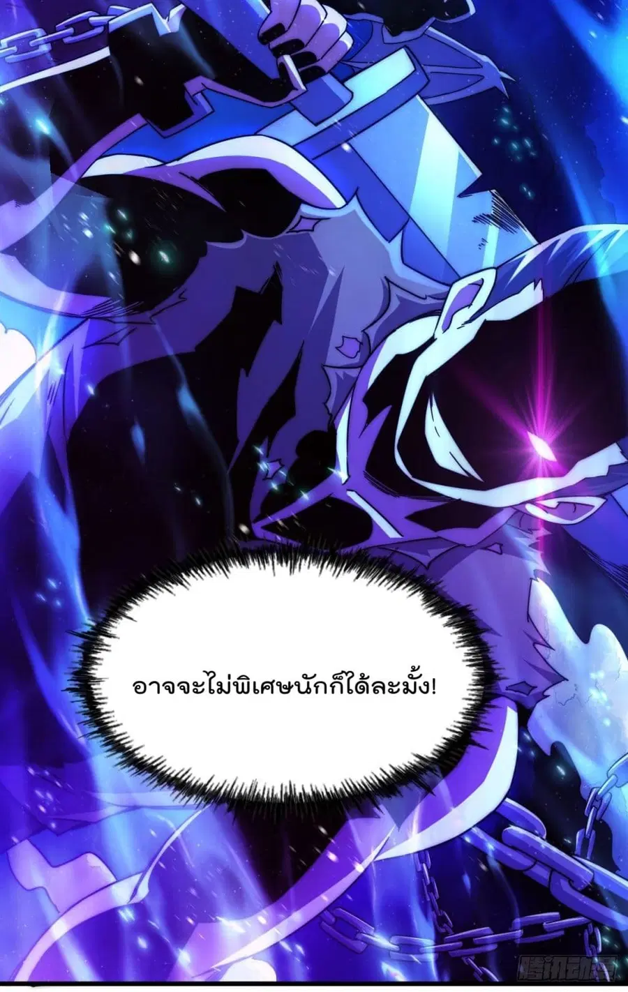 Who is your Daddy ตอนที่ 101 หน้า 67