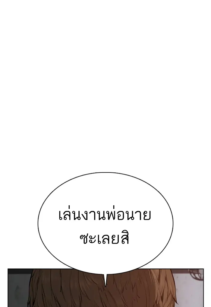 How to Fight ตอนที่ 57 หน้า 32