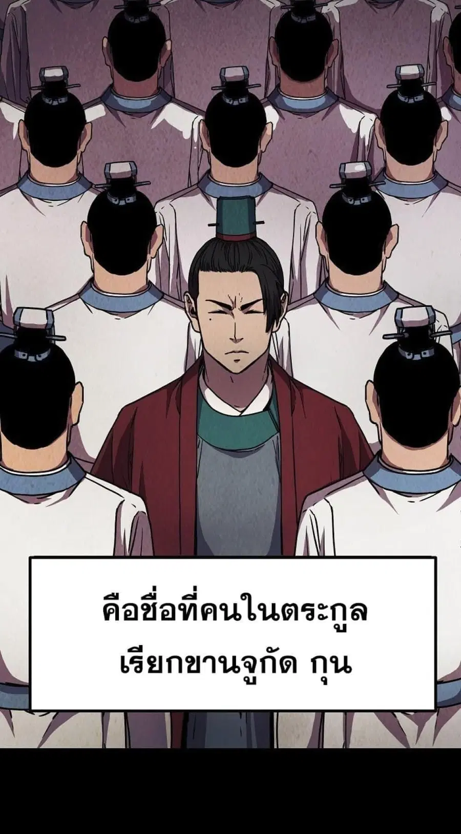 The Reborn Ranker Chronicles ตอนที่ 43 หน้า 78