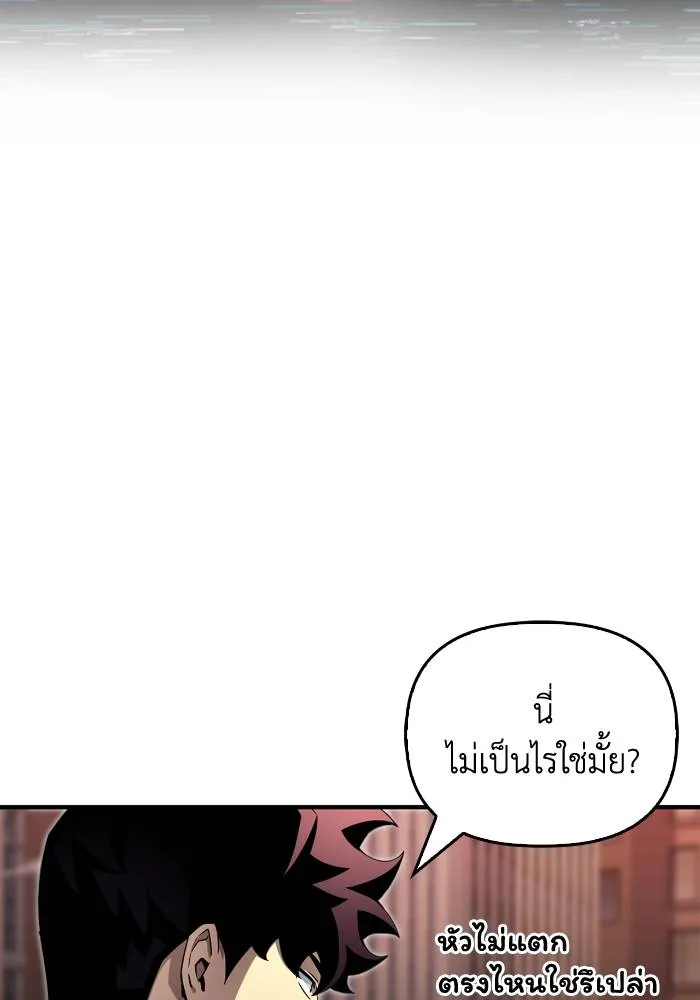Superhuman Battlefield เกมของยอดมนุษย์ ตอนที่ 106 หน้า 160