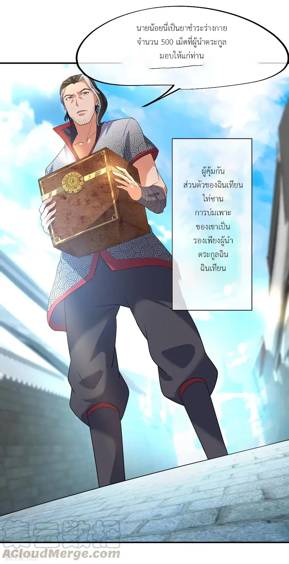 Peerless Battle Spirit (Tian Cang Zi Dongman) ตอนที่ 19 หน้า 10