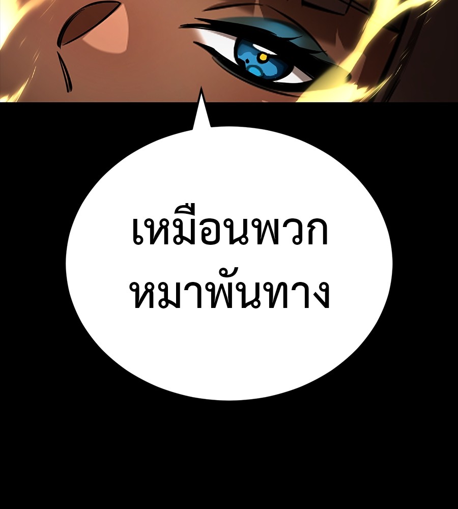 Reincarnation Path of The Underworld King ยอมรา ผู้พิพากษาจากนรก ตอนที่ 34 หน้า 109