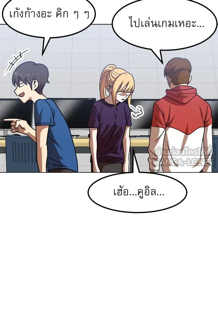 Double Click ตอนที่ 67 หน้า 87