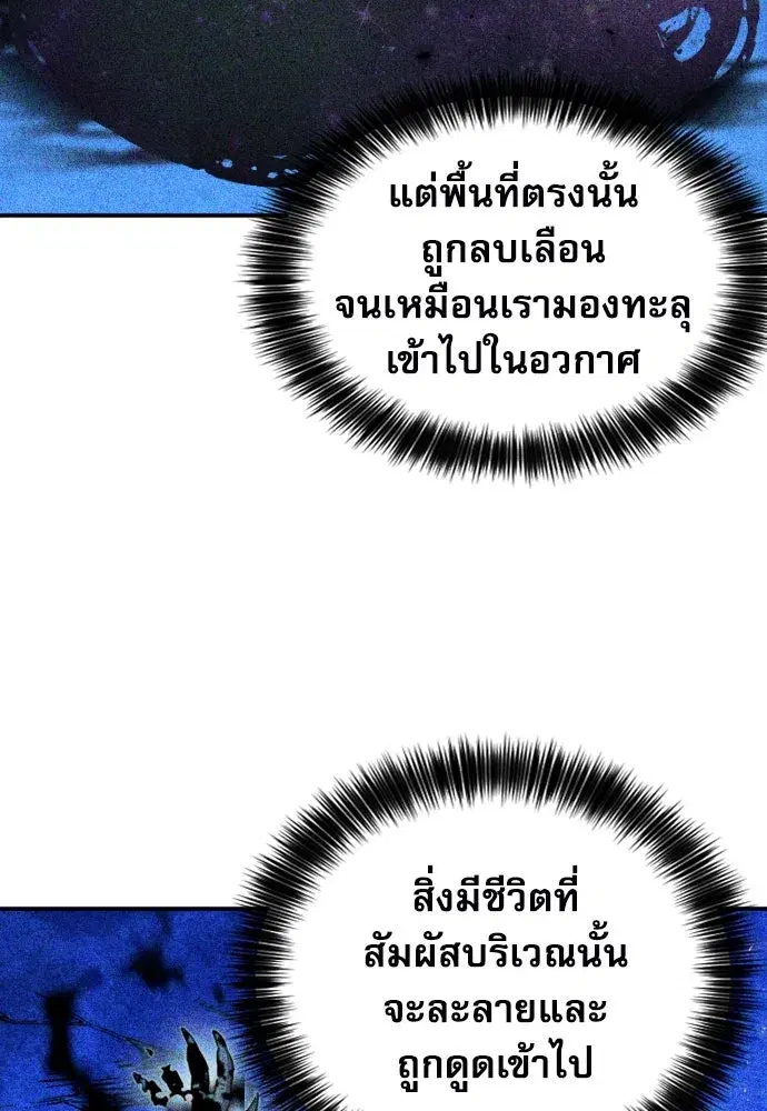 Seoul Station Druid ตอนที่ 180 หน้า 38