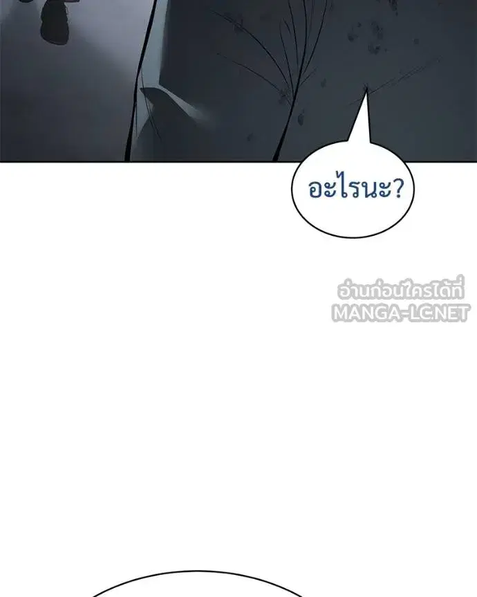 Baek XX ตอนที่ 111 หน้า 37