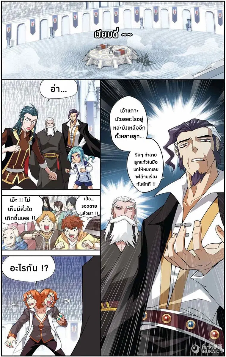 Doupo Cangqiong ตอนที่ 72 หน้า 6