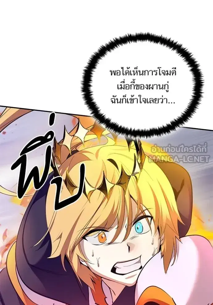 Return to Player ตอนที่ 175 หน้า 30