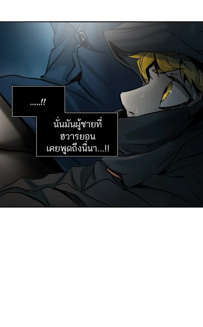 Tower of God ตอนที่ 313 หน้า 93