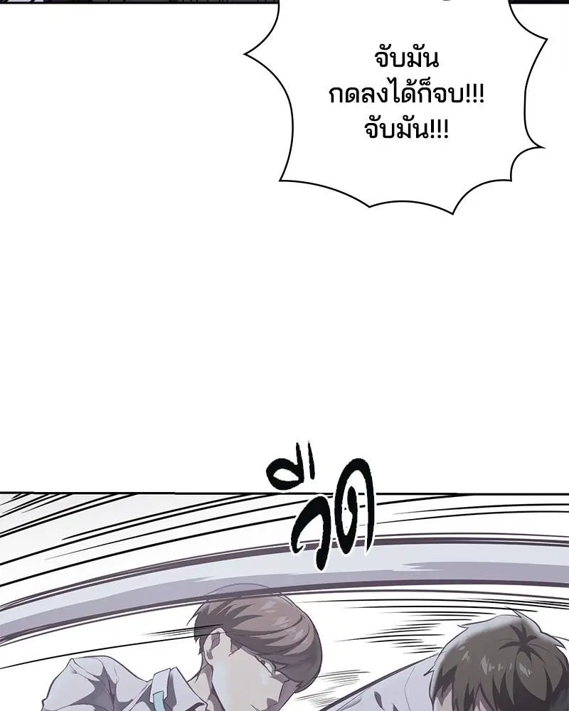 The Boy of Death ตอนที่ 100 หน้า 25