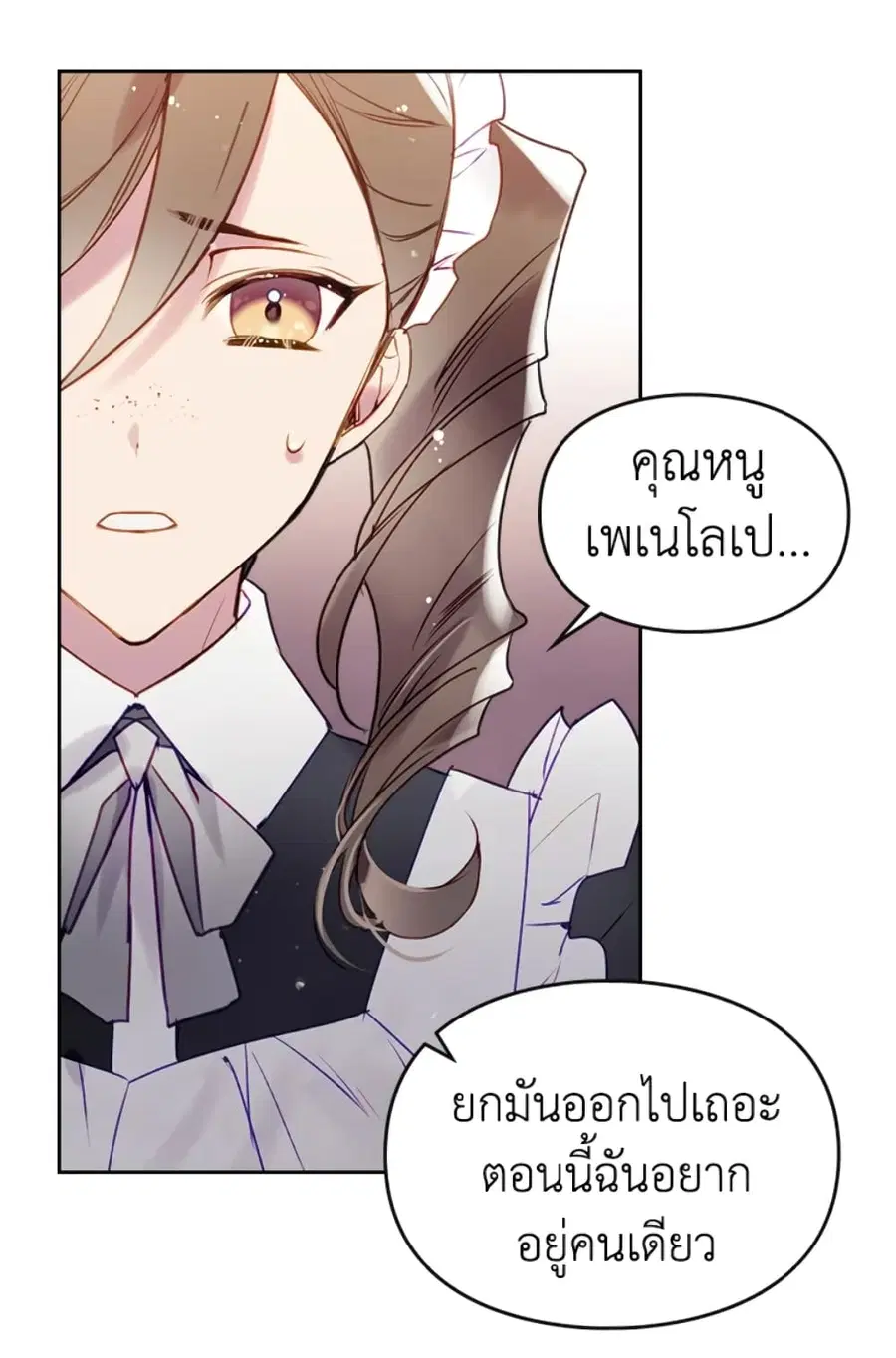 Death Is The Only Ending For The Villainess ตอนที่ 41 หน้า 28