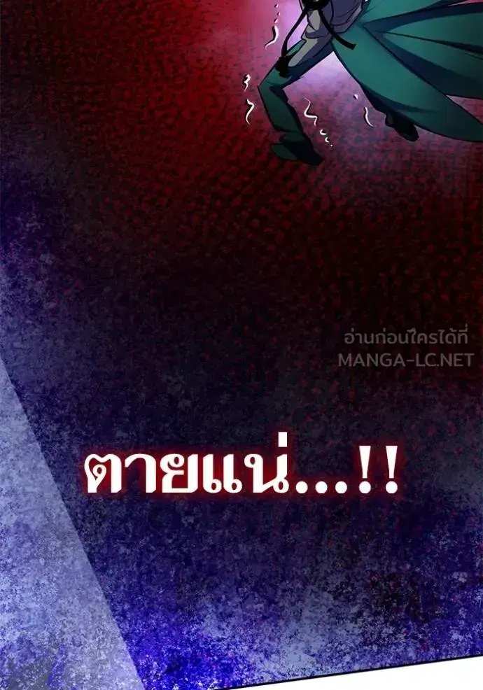Return to Player ตอนที่ 185 หน้า 110