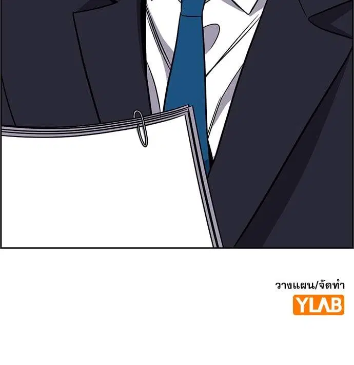 True Education ตอนที่ 154 หน้า 127
