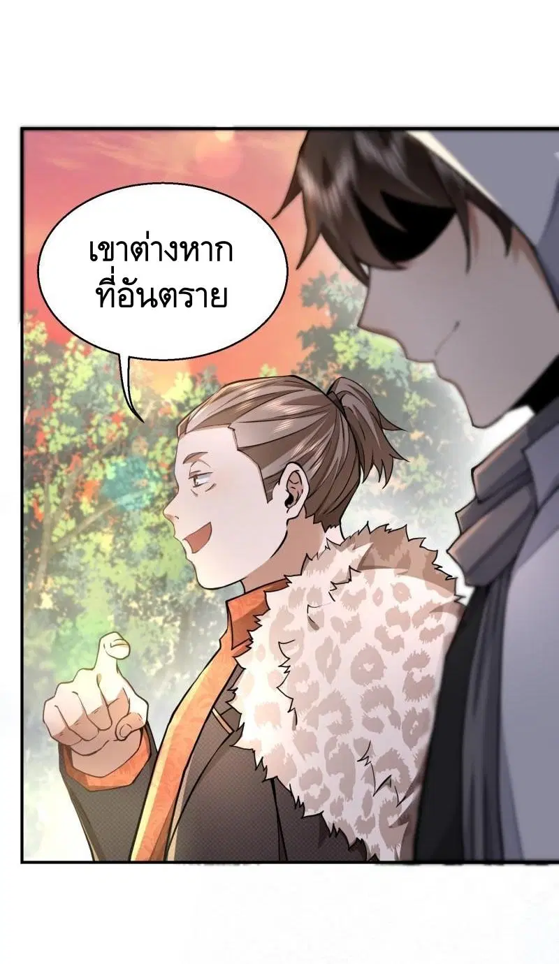 The First Order ตอนที่ 387 หน้า 55