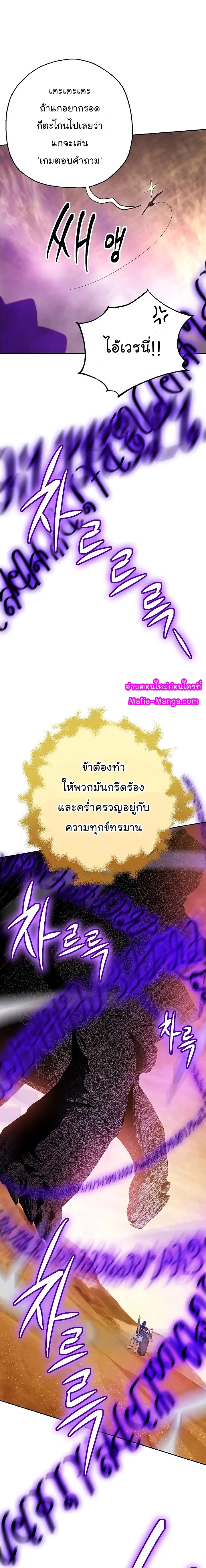 Skeleton Soldier ตอนที่ 112 หน้า 8
