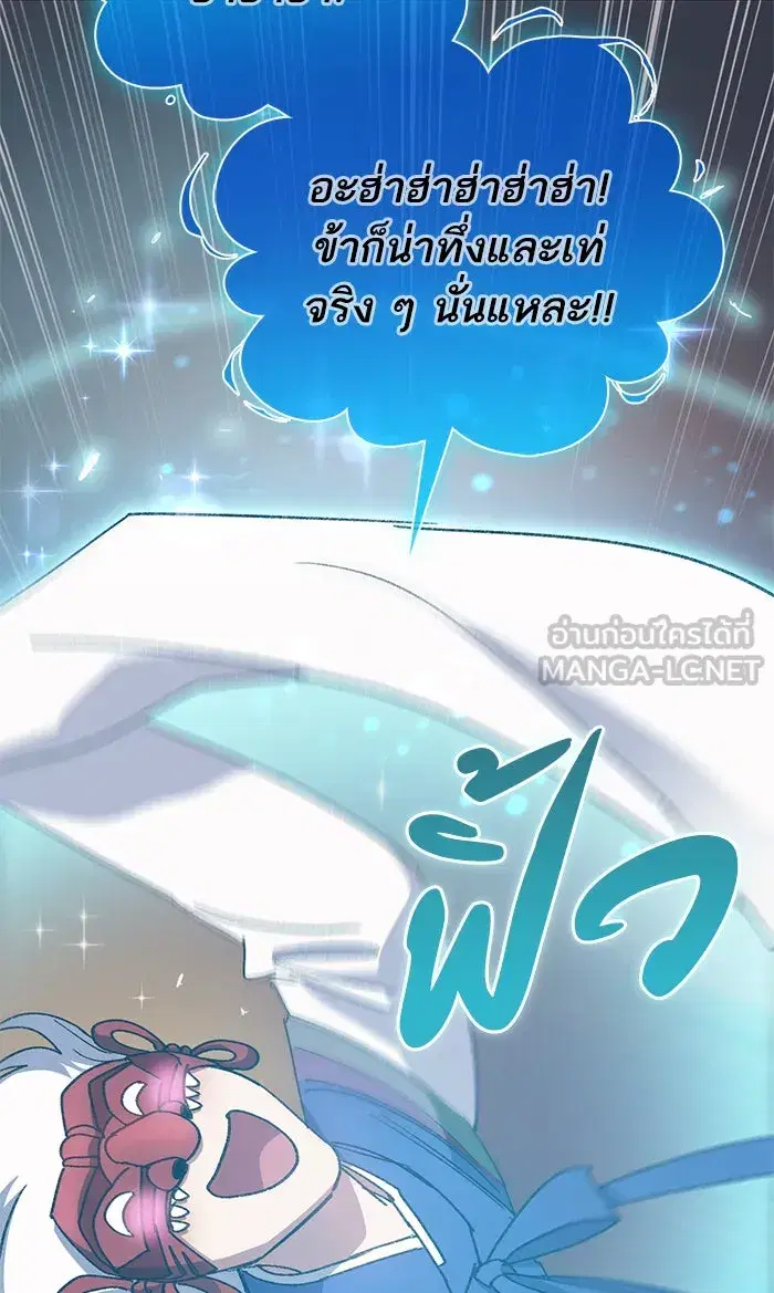 The S-Classes That I Raised (My S-Class Hunters) ตอนที่ 30 หน้า 27
