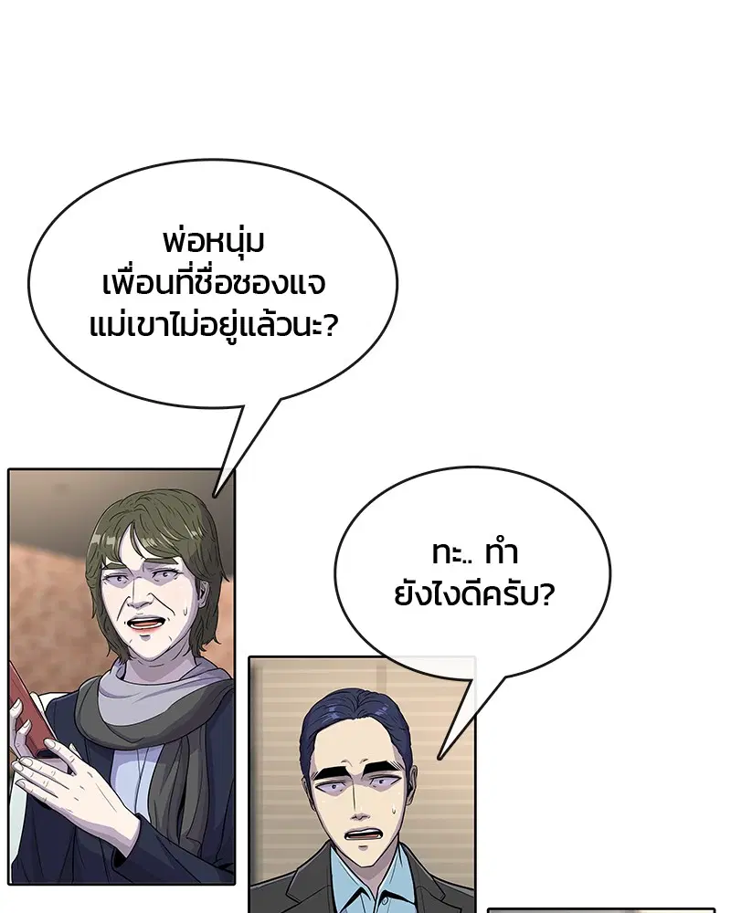 Kitchen Soldier ตอนที่ 66 หน้า 22