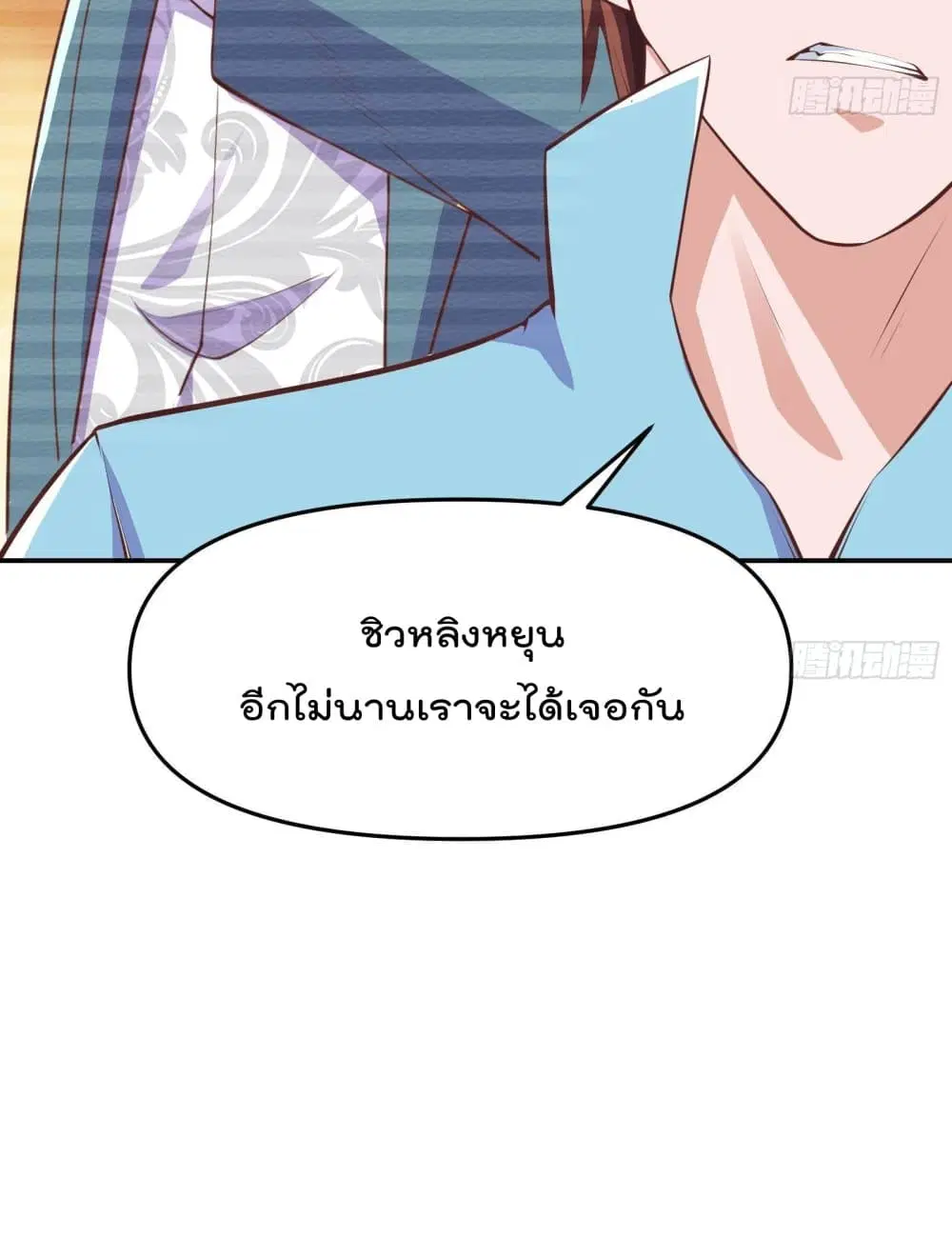 Master Cultivation Return ตอนที่ 280 หน้า 26