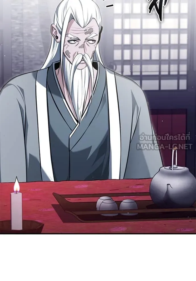 Regressor’s Life After Retirement ตอนที่ 84 หน้า 3
